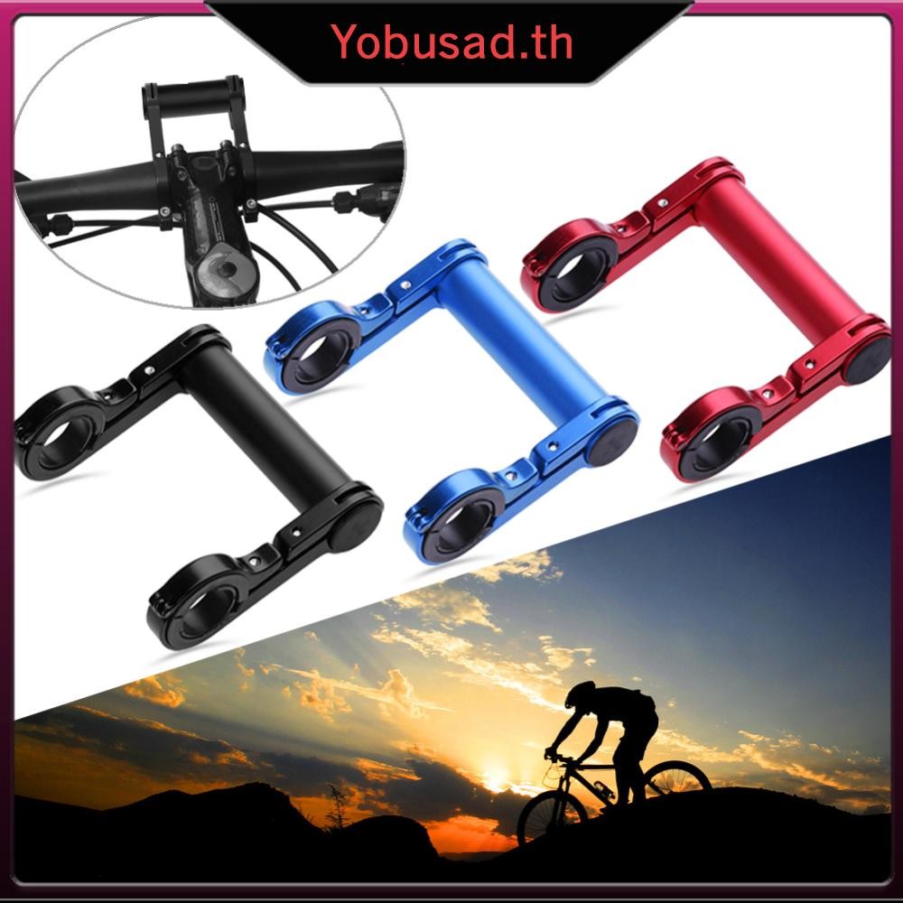 [Yobusad.th] ที่วางไฟจักรยาน 10 ซม. โคมไฟขยายแฮนด์จักรยาน ขาตั้งยึดโทรศัพท์