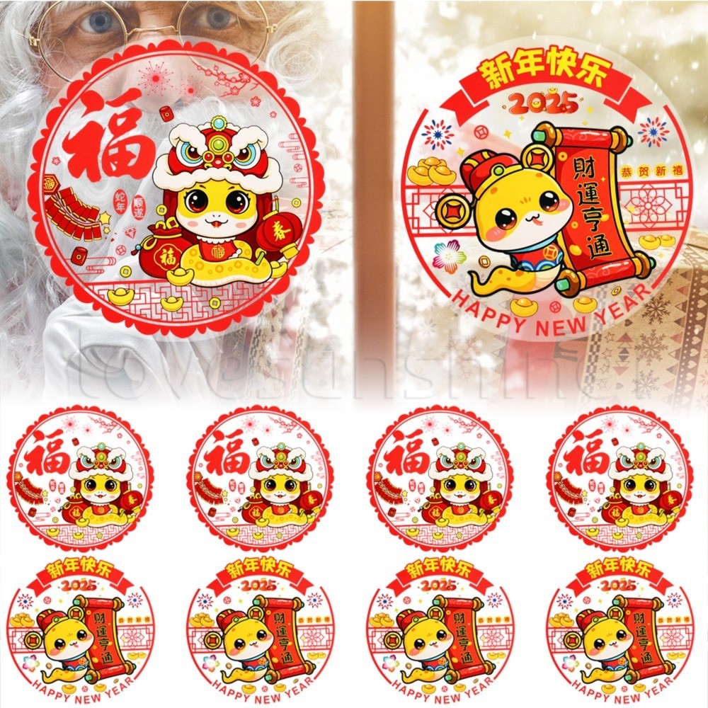 10 ชิ้นงูปีสติกเกอร์ไฟฟ้าสถิต - ตกแต่งปาร์ตี้วันหยุด - DIY สติกเกอร์ดอกไม้หน้าต่าง - อุปกรณ์ตกแต่งเทศกาลฤดูใบไม้ผลิ - กันน้ํา PVC การ์ตูนงู Decals