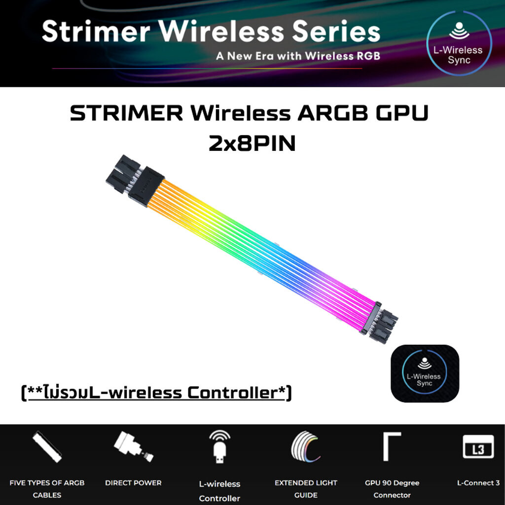 LIAN LI Strimer Wireless ARGB GPU 2x8 PIN (PW8-1W) Extension Cable