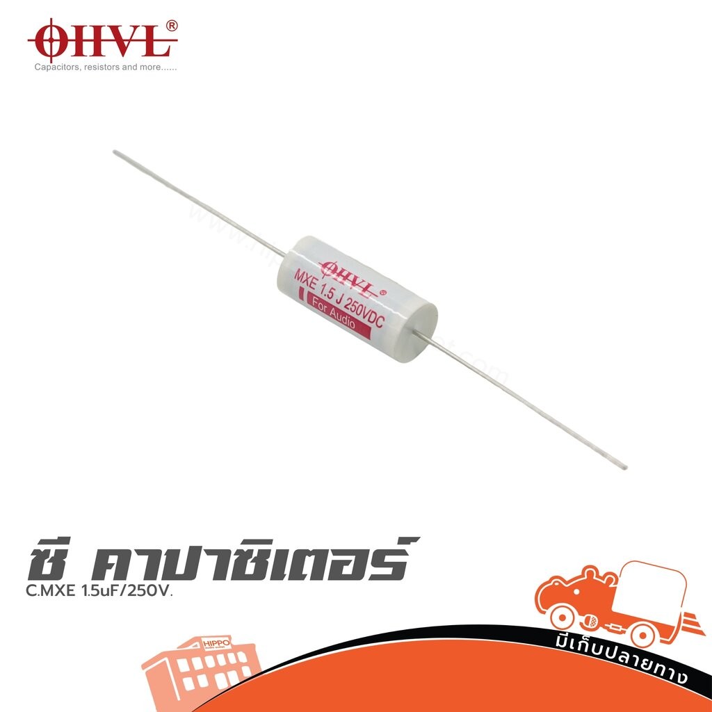 OHVL C.MXE 1.5uF/250V. ซีคาปาซิเตอร์ Capacitor ตัวเก็บประจุ ฮิปโป ออดิโอ Hippo Audio
