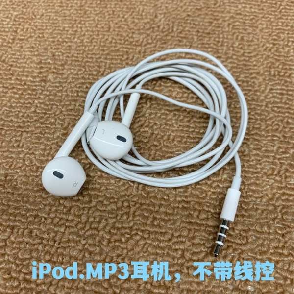 หูฟังมีสาย หูฟังไอโฟน มือสองเดิมสําหรับ Apple ipod หูฟัง MP3 / mp4, หูฟัง, หูฟังแบบมีสายควบคุมไร้สาย