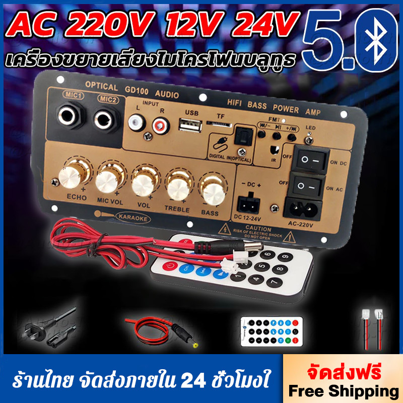 YS Tool D50 แตรด่วน ขยายเสียง แอมป์จิ๋วโม แอมป์จิ๋วบลูทูธ แอมป์จิ๋ว ขยายเสียงบลูทูธ แอมป์ จิ๋ว บลูทู