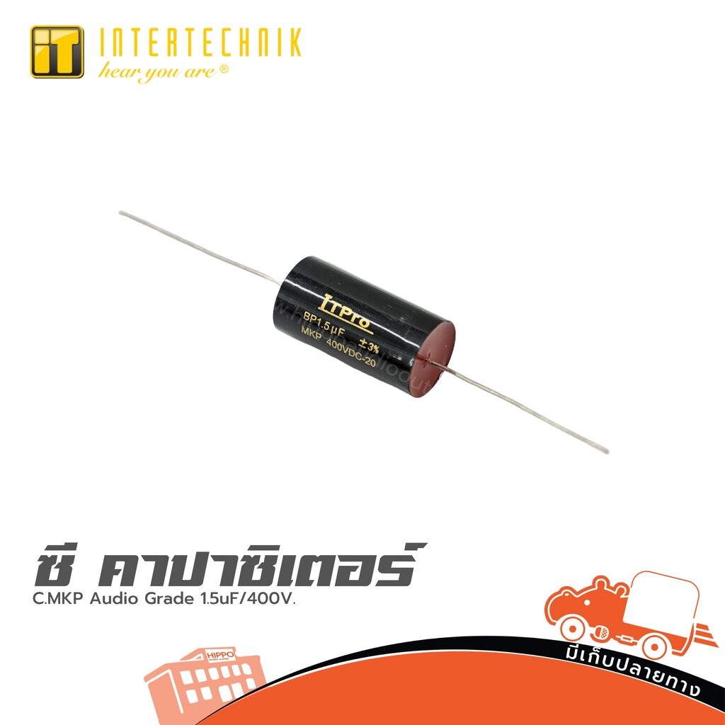 ITPRO C.MKP Audio Grade 1.5uF/400V. ซีคาปาซิเตอร์ Capacitor ตัวเก็บประจุ อะไหล่ครอสโอเวอร์ Hippo Audio