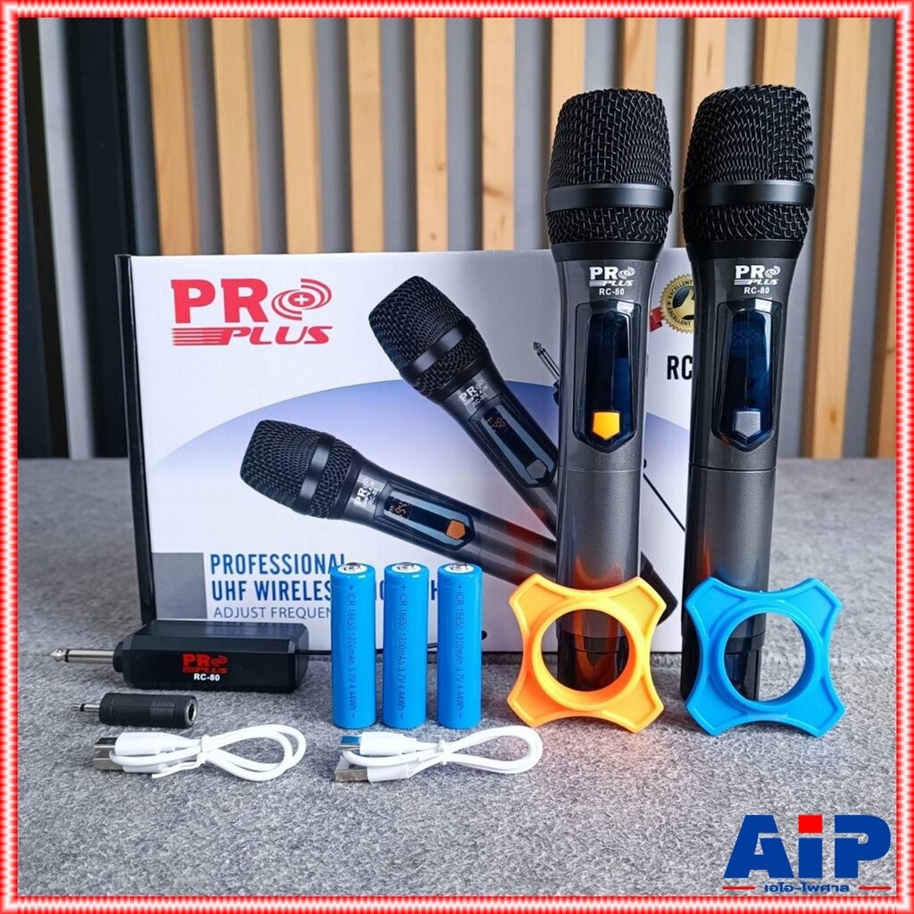 PROPLUS RC-80 ไมค์ลอยคู่ ชาร์จแบตได้ทั้งไมค์และตัวรับ RC 80 RC80 ไมโครโฟนไร้สาย ด้ามโลหะ ไมค์ลอย UHF ไมค์ถือ จูนคลื่น...