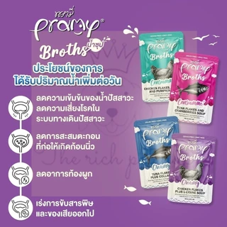(โหล) Pramy Broths น้ำซุปแมว 40g ซุปใส กับ ซุปครีม