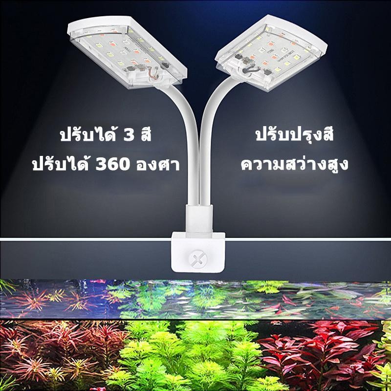 freesky โคมไฟ 12W สามารถปรับได้ 360 โคมไฟตู้ปลา LED RGB โคมคลิป กันน้ำสำหรับปลูกพืชในตู้ปลา ไฟตู้ปลา คำอธิบา