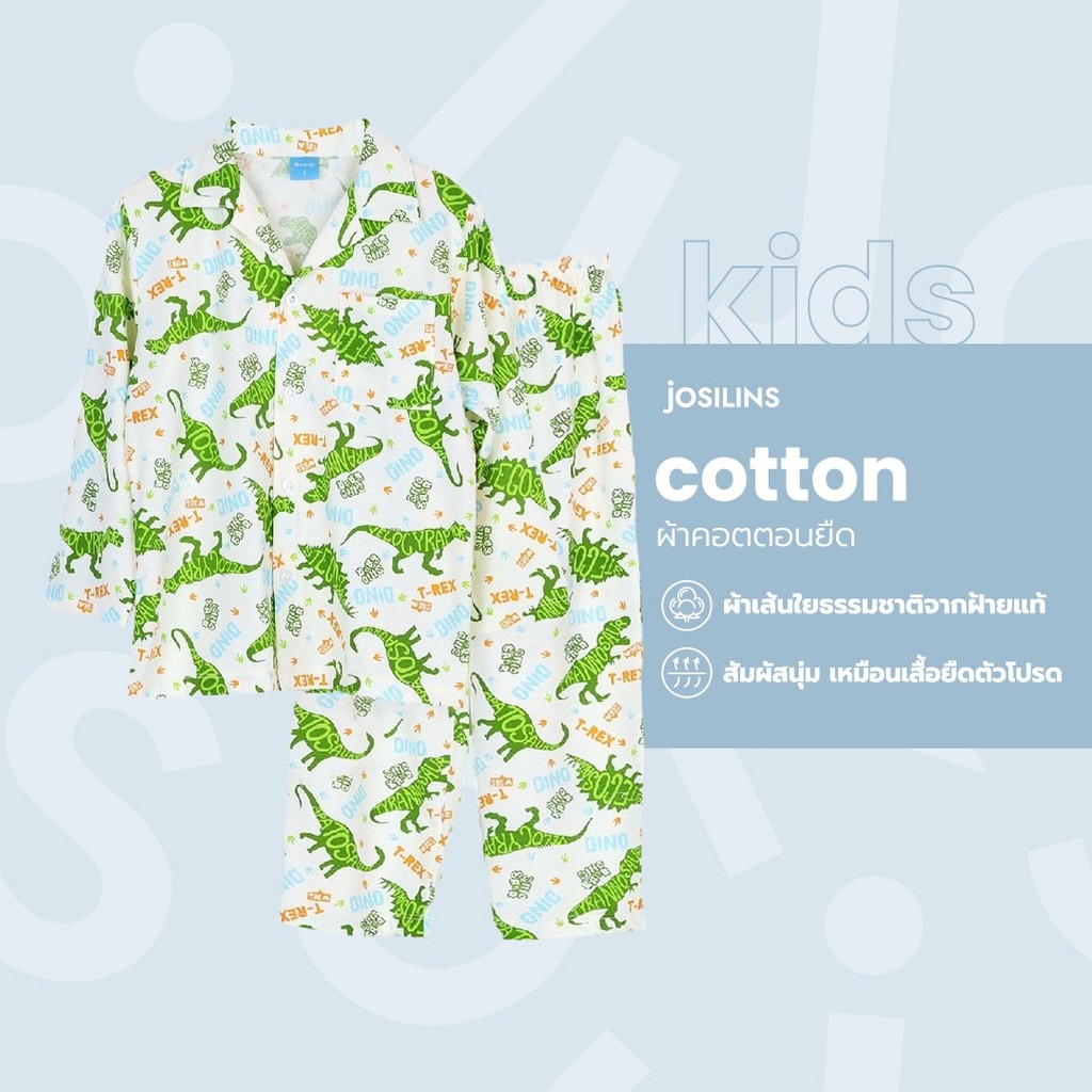 Josilins ชุดนอน เด็กชาย ป้าย momoji เสื้อแขนยาว คอปก กางเกงขายาว ผ้ายืด ลายการ์ตูน หลากลายและสี