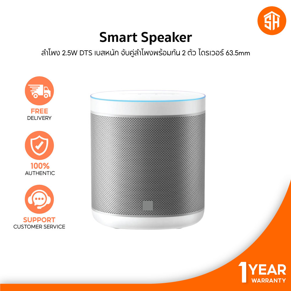 [ประกันศูนย์ไทย] Mi Smart Speaker ไดรเวอร์ขนาดใหญ่ 12W, 63.5 มม. อันทรงพลัง การควบคุมการตอบสนองแบบไดนามิก