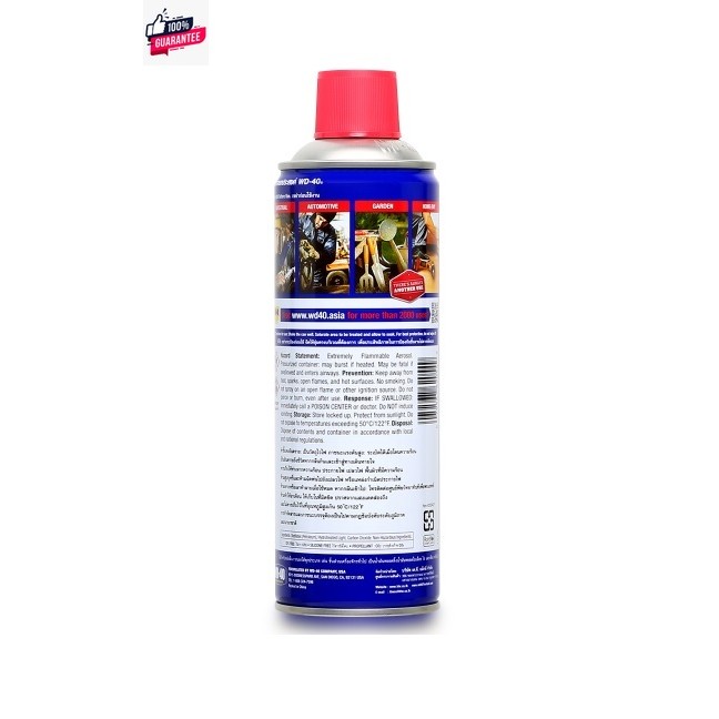 WD-40 สเปรย์น้ำมันอเนกประสงค์ WD-40 400ml  แท้