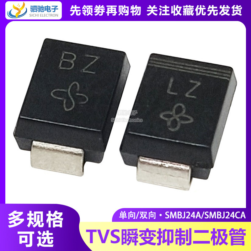 Smbj24a Two-Way SMBJ24CA TVS Instant Change Suppression Diode Silk Screen Printing: BZ/LZ ยี่ห้อใหม่
