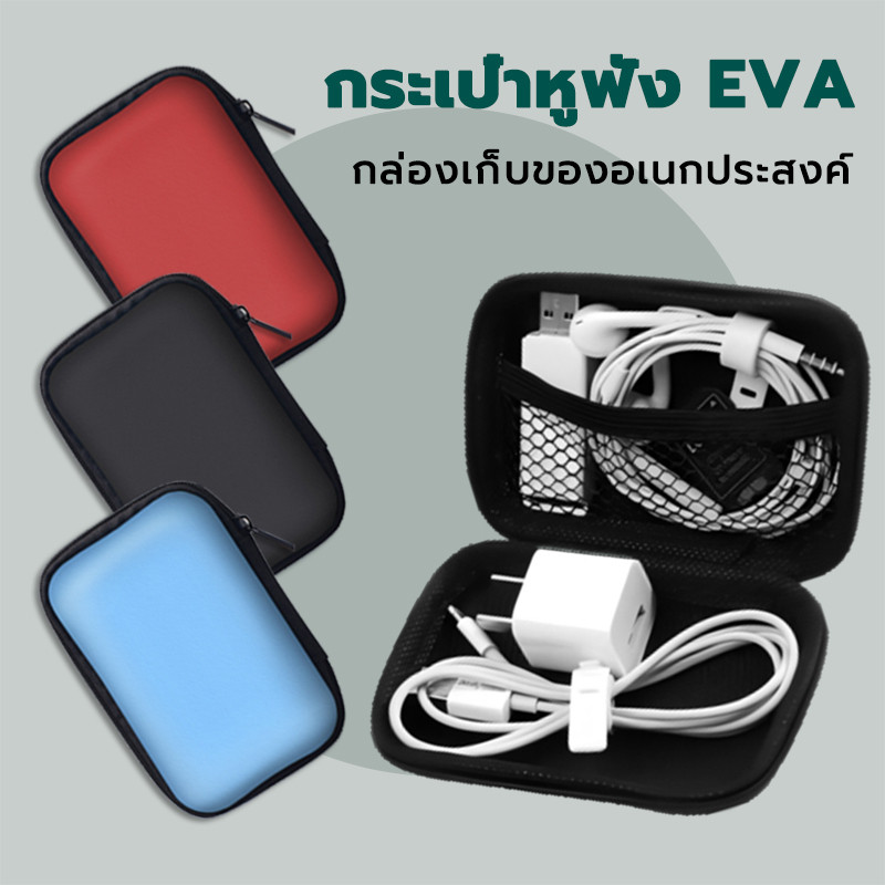 กล่องเก็บพวงกุญแจ แบบพกพา ขนาดเล็ก / กระเป๋าป้องกันหูฟัง EVA / กระเป๋าเก็บของ แบบแข็ง ทรงสี่เหลี่ยม