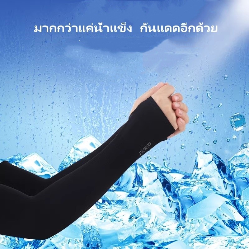 ปลอกแขนกันแดด Sun protection arm sleeves กันแดด UV ใส่ได้ทั้งชายและหญิง แขนเสื้อ หลายสี กีฬาและกลางแจ้ง ผ้าดีมาก