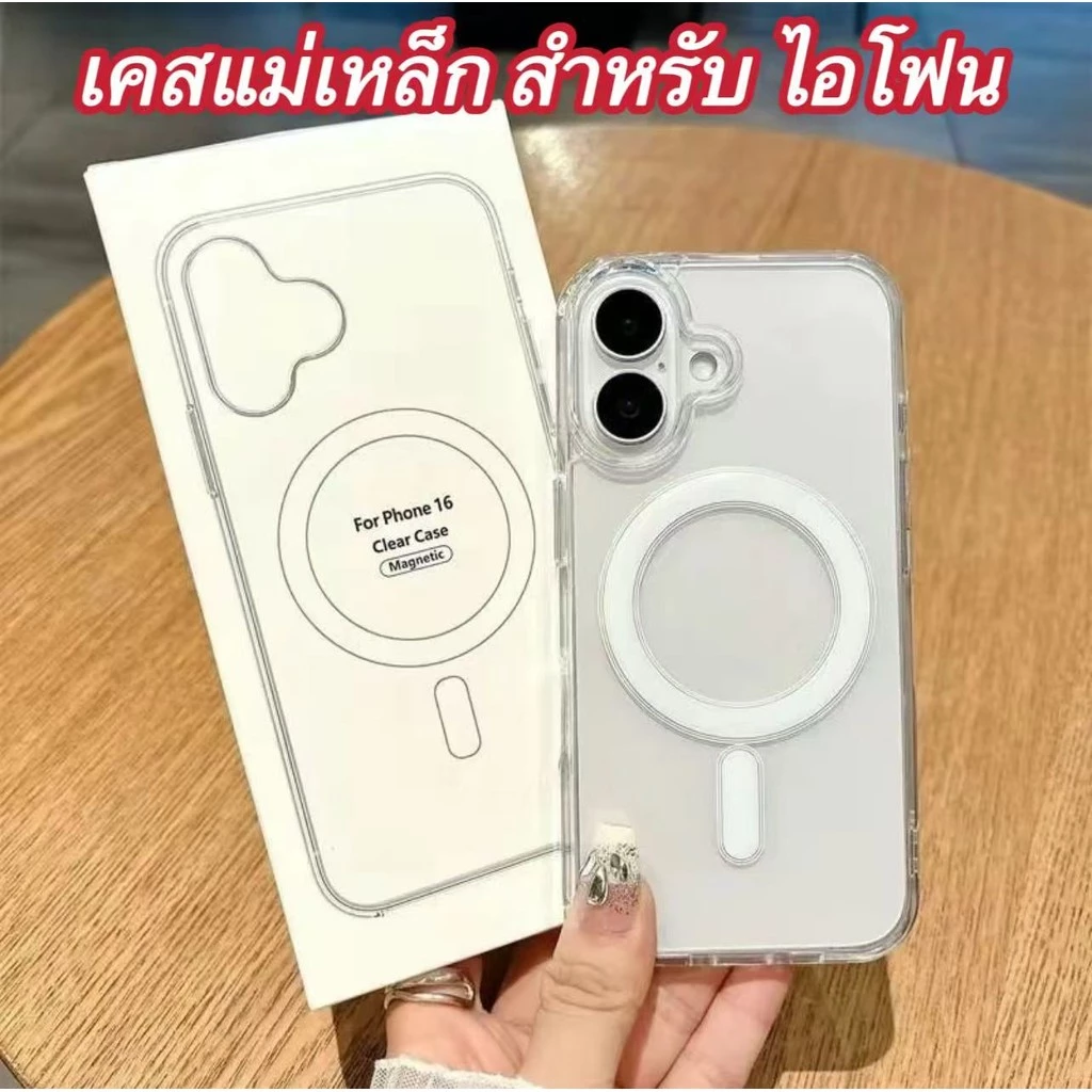 เคสโทรศัพท์ชาร์จได้ สำหรับไอโฟน For IP 17 17Pro Max 16 16E 16Pro 16Plus 16Promax/15/14/13/12/11 เคสใสแม่เหล็กกันกระแทก