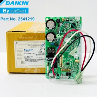 แผงวงจรคอยล์เย็นไดกิ้น Daikin ของแท้ Part No. 2541219 (ใช้แท…