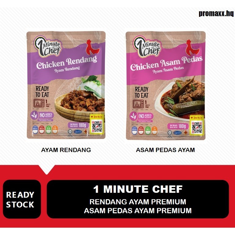 เชฟ 1 นาทีเพื่อกิน Ayam Reng / Asam Pedas Ayam Premium