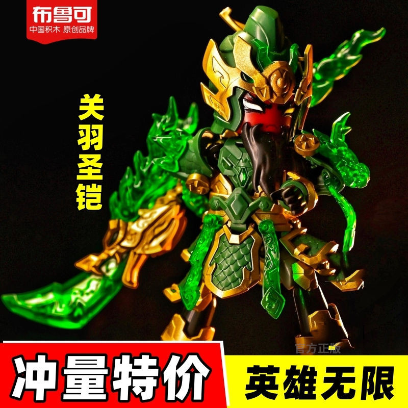 ✨ [ร้อนขายกลาง ing]Shop Pluco Shengkai Guan Yu Heroes Unlimited Building Block Man Three Kingdoms Me
