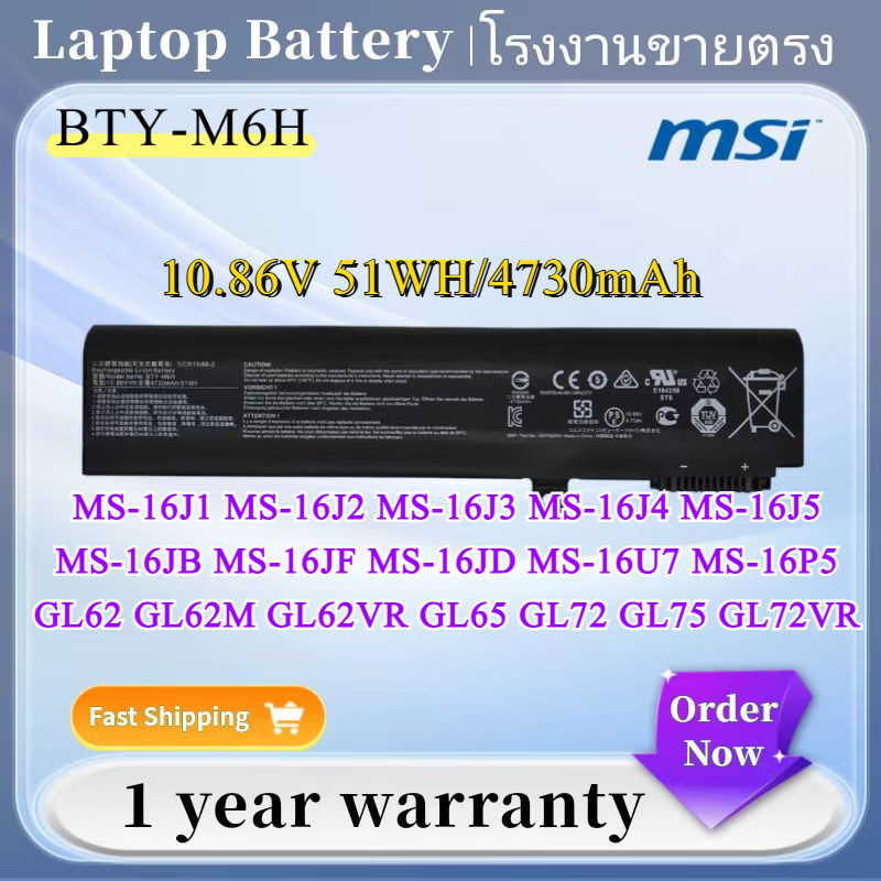 ⭐ใหม่ BTY-M6H Battery MSI แบตเตอรี่ MSI GE62 GE63 GE72 GE73 GL62 GP62 GL72(10.8V 51WH )
