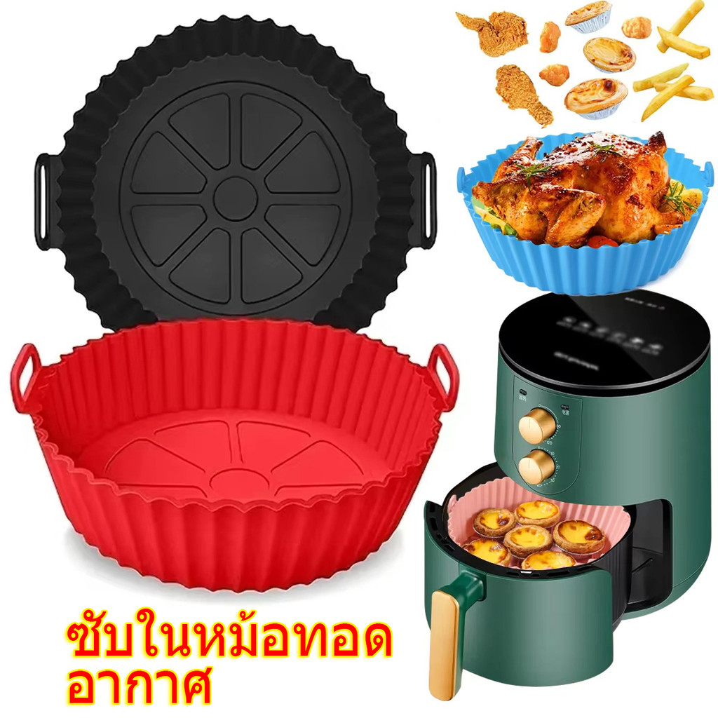 1/2 ชิ้น Air Fryer ถาดอบซิลิโคน - อาหารปลอดภัยแม่พิมพ์ซิลิโคนแบบใช้ซ้ําได้แผ่นไมโครเวฟ - แผ่นรองอบเตาอบ Air Fryer Liner แม่พิมพ์ซิลิโคน