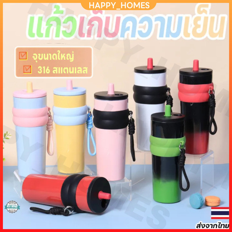 ฟางถ้วยเก็บความร้อน จุขนาดใหญ่ 316 สแตนเลส พร้อมหลอด Americano Cup แก้วกาแฟ ถ้วยน้ำความ 710ML