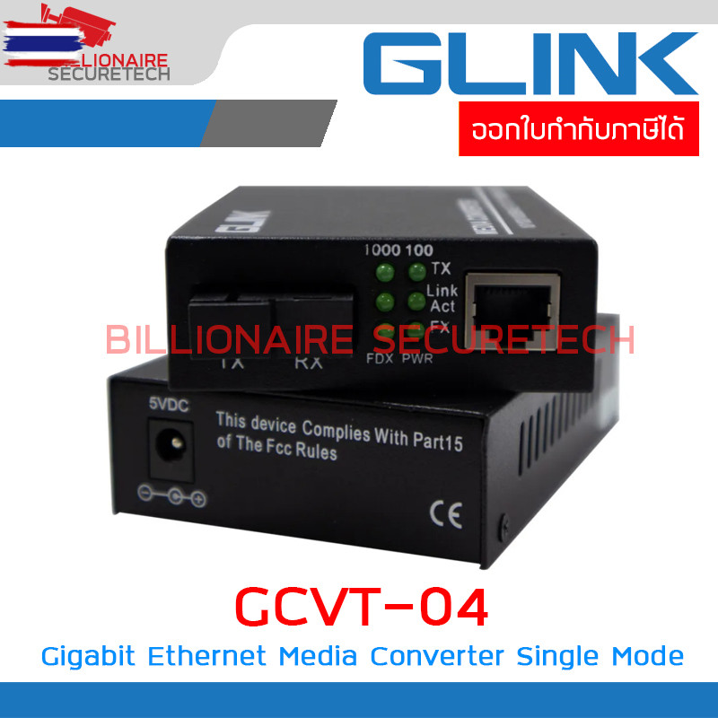 GLINK GCVT-04 GIGABIT Ethernet Media Converter Single Mode BY BILLIONAIRE SECURETECH
