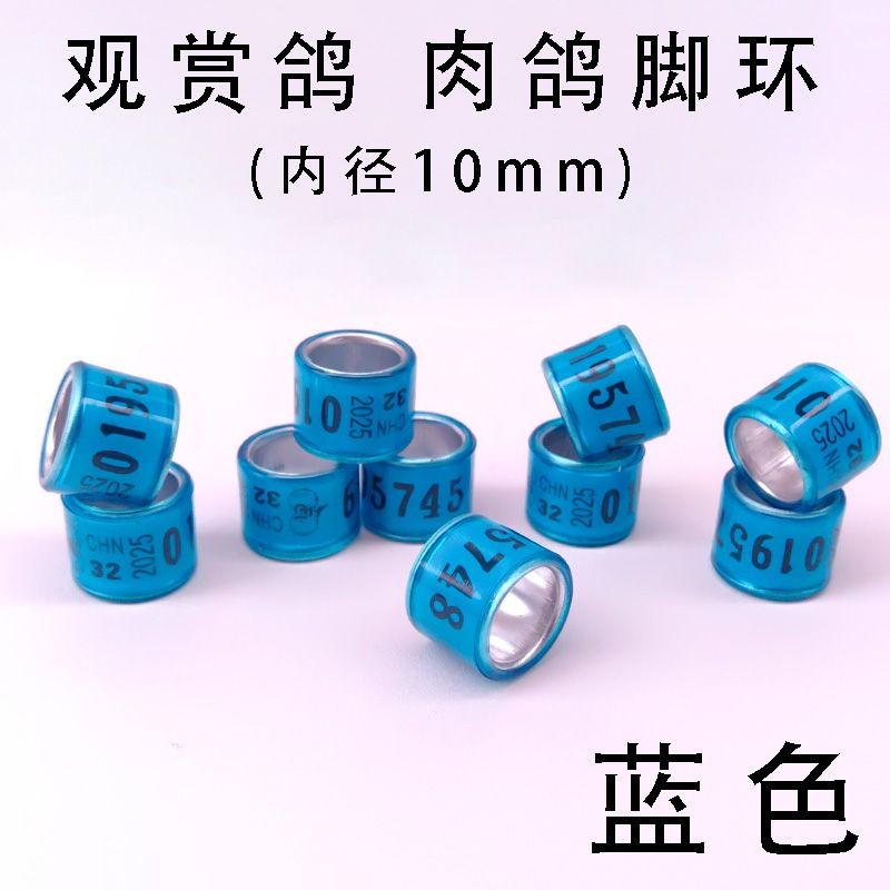 Pigeon Foot Ring ขนาดใหญ่ขนาดใหญ่ขนาดใหญ่ขนาดใหญ่ไต้หวัน Pigeon ผู้ใหญ่ Pigeon แหวน Ingot Pigeon แหว