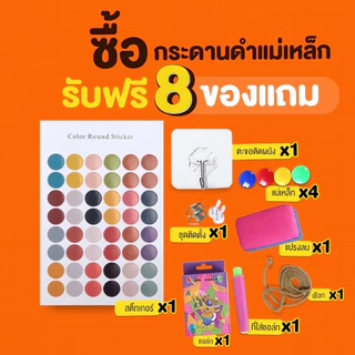 กระดานดำแม่เหล็ก ขอบไม้ Blackboard/Chalk board Magnetic