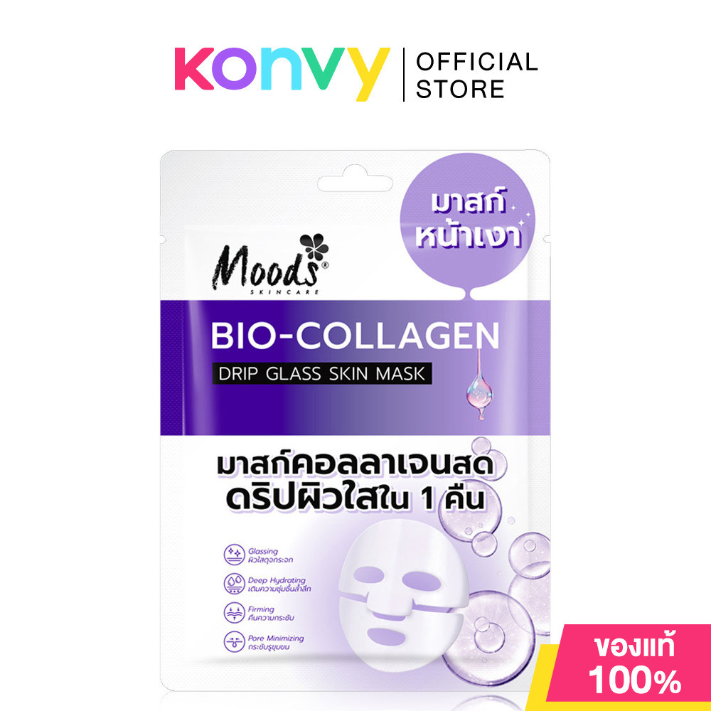 Moods Skin Care Bio Collagen Drip Glass Skin Mask 20g มูดส์ สกินแคร์ แผ่น.