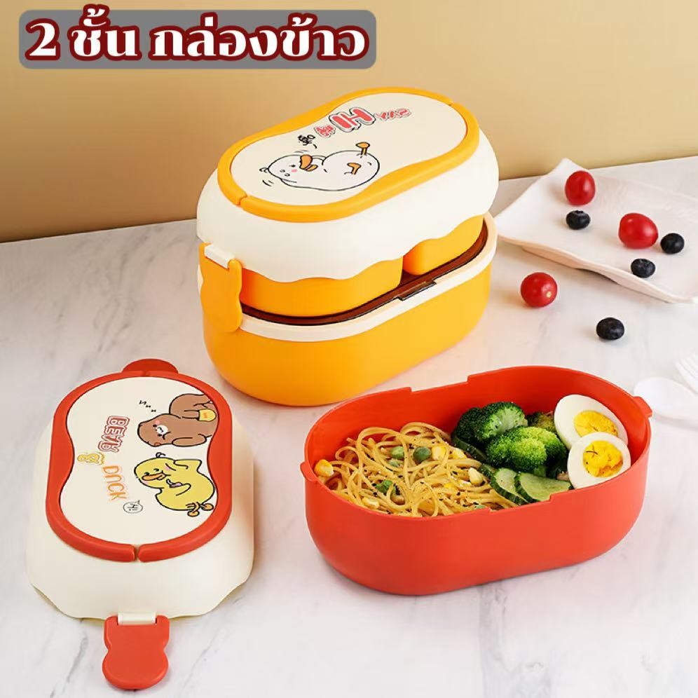 MUKUKU กกล่องข้าว 2 ชั้น เข้าไมโครเวฟได้ แถมช้อนและส้อม diy สติ๊กเกอร์