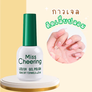 กาวติดเล็บของมิสชีริ่ง, แผ่นติดเล็บ, ของตกแต่งเพชร, เครื่องมือเพ้นท์เล็บกาว โฆษณา