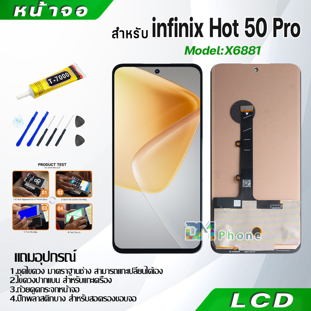 หน้าจอ LCD infinix Hot 50 Pro งานแท้ Display จอ + ทัช อะไหล่มือถือ จอinfinix Hot 50Pro