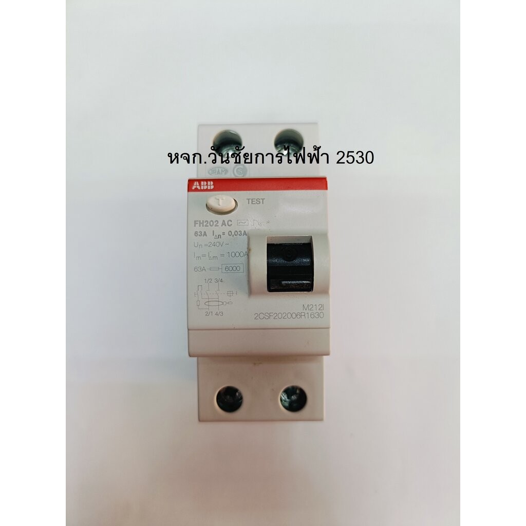 ABB เซอร์กิตเบรกเกอร์ กันดูด RCCB 2P 63A FH202 ABB FH202 AC-63/0.03 2เฟส The RCCBs FH200