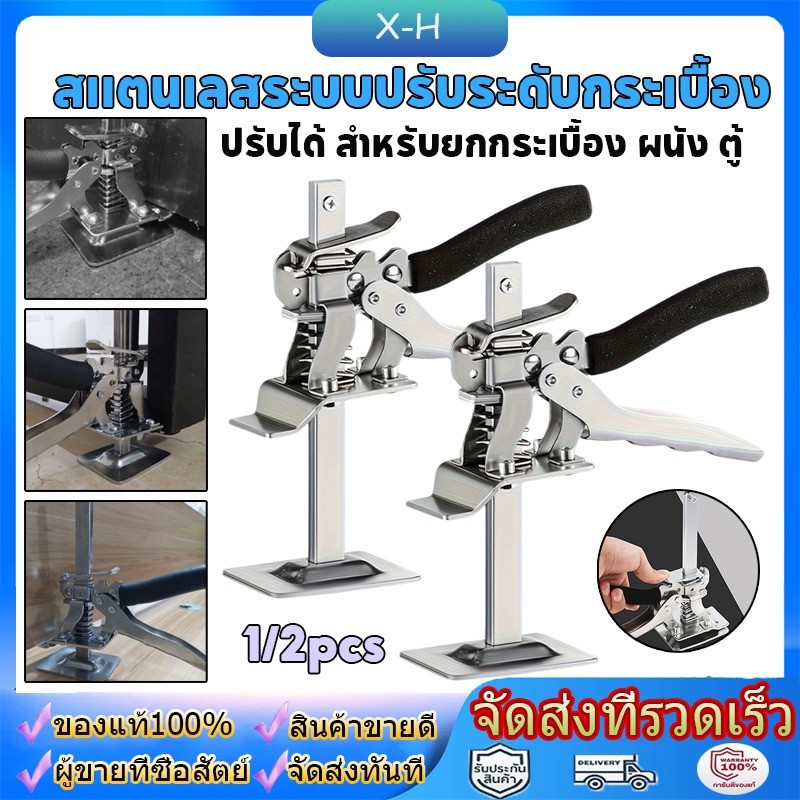สแตนเลสระบบปรับระดับกระเบื้อง อุปกรณ์ยกแขน อเนกประสงค์ ปรับได้ สําหรับยกกระเบื้อง ผนัง ตู้