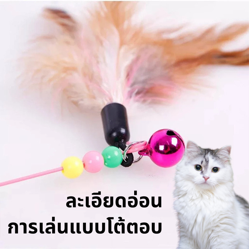 🔥พร้อมส่งในไทย✨ไม้ล่อแมว ไม้ตกแมว ของเล่นแมว ไม้ตบแมว มีกระดิ่ง/ ไม้แมว ขอเล่นแมว ไม้แมว ยาวสุด ไม้ตกแมวขนนก - รูปที่ 3