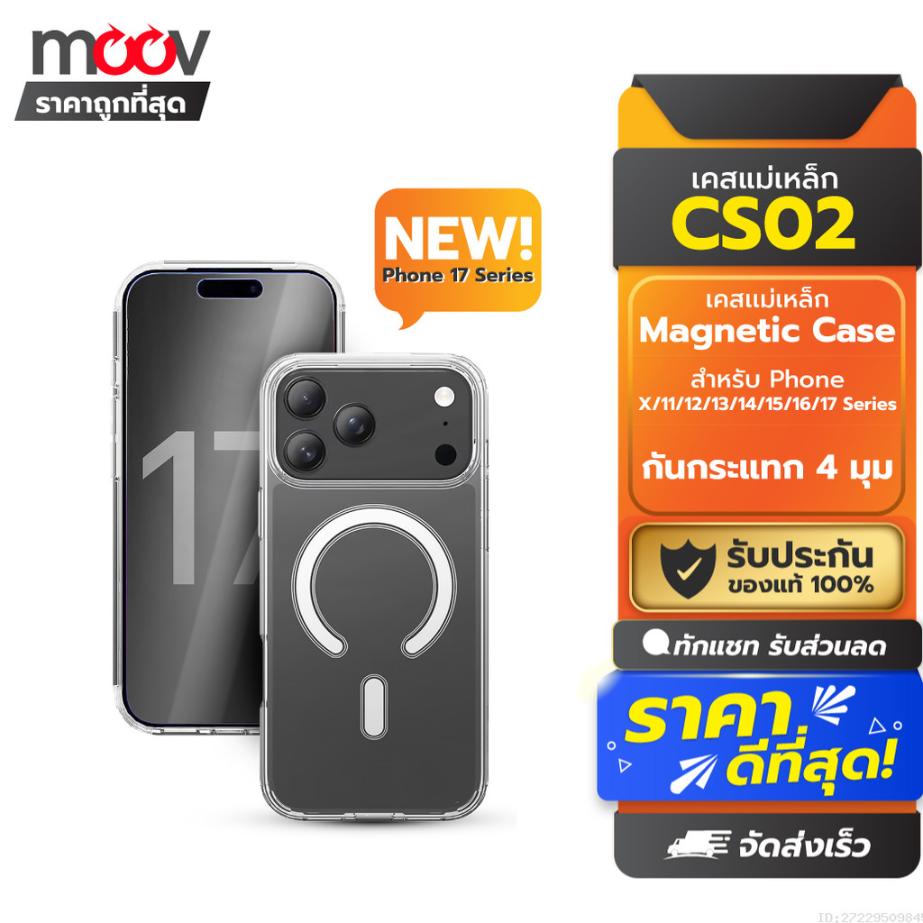 [แพ็คส่ง 1 วัน] Moov CS02 เคสแม่เหล็ก ไอโฟน For iPhone 17 Pro Max Air 16 Pro 15 Plus 14 13 12 11 X S