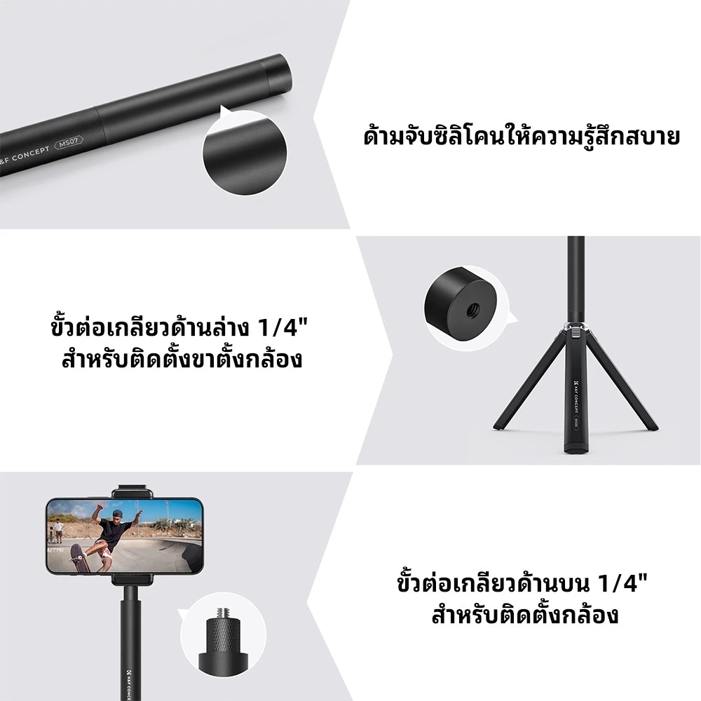 K&F CONCEPT MS07 Invisible Selfie Stick ไม้เซลฟี่ 153ซม. for Insta360 X5/Pocket 3/Action 6/GoPro thumbnail 6