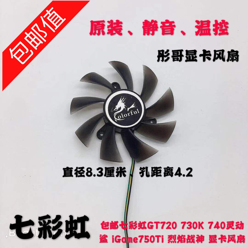 สีสายรุ้ง GT440 GTS450 630 550TI 650 Thunderstorm Shark Flame God of War พัดลมกราฟิก