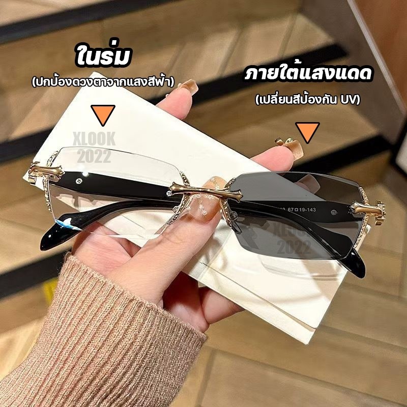 แว่นสายตาสั้น แว่นกรองแสง ฟ้า แท้ ไร้กรอบ เลนส์ออโต้ ออกแดดเปลี่ยนสี กันรังสี Super Auto Lens กันUV99% แฟชั่น unisex