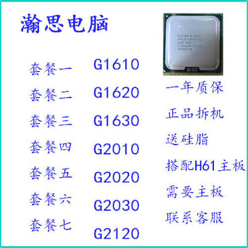 Intel การใช้พลังงานต่ํา cpuH61 เมนบอร์ด G1610G1620G2010G2030 โปรเซสเซอร์ 1155 พิน 2.6g