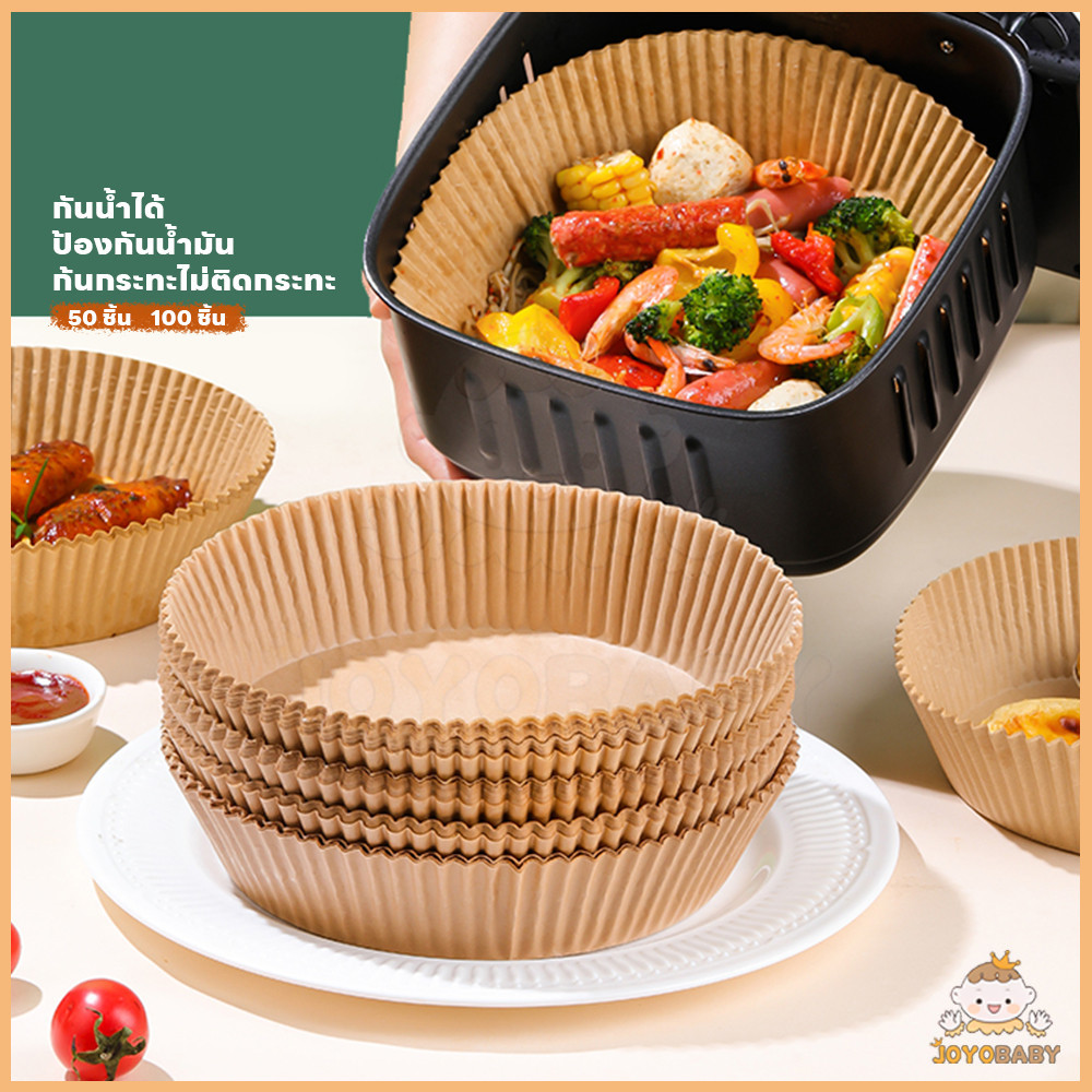 JOYOBABY กระดาษรองหม้อทอดไร้น้ำมัน air fryer paper หม้อทอด ทนความร้อนไม่ไหม้ไม่เปลี่ยนรูป กระดาษรองอบ กระดาษรองอบ