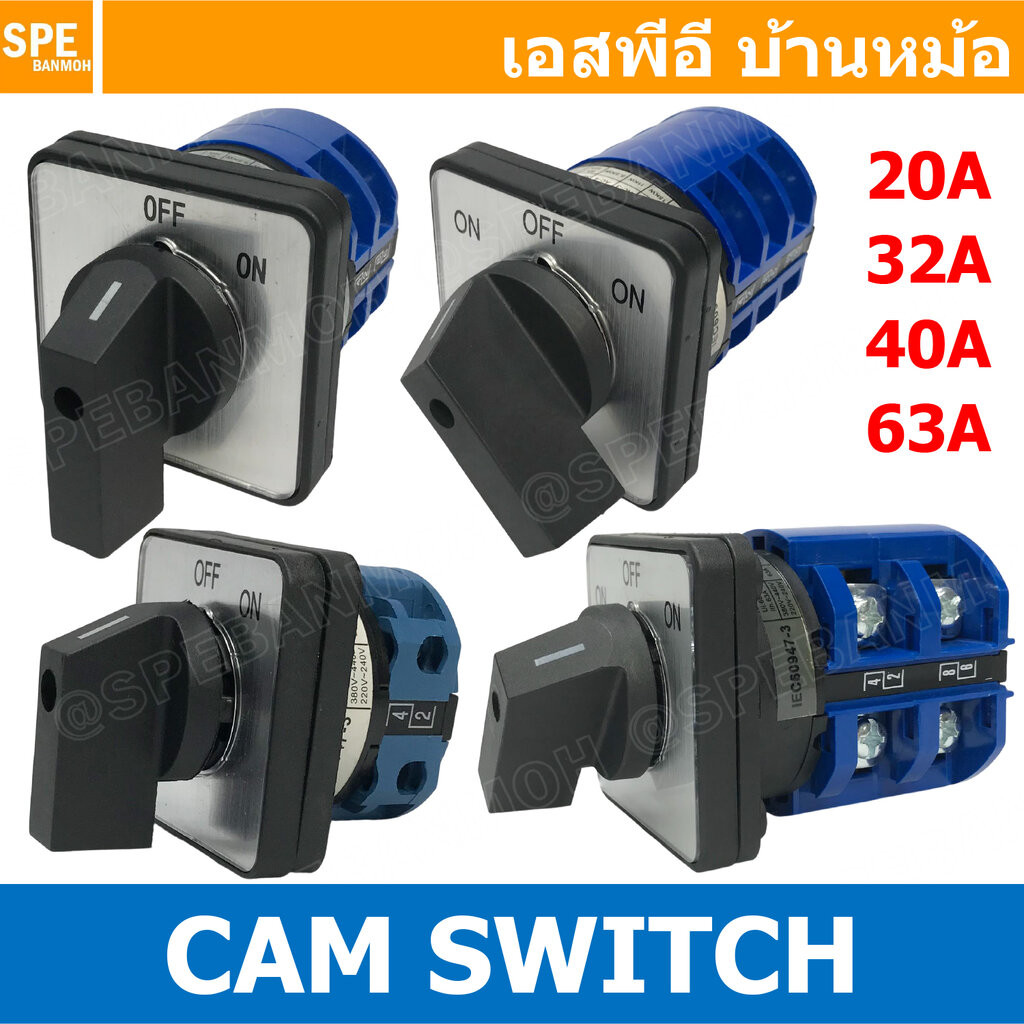 [ 1 ชิ้น ] LW28 2P 3P 4P สวิทช์บิด ON-OFF ON-OFF-ON 20A 32A 40A 63A 380V 2จังหวะ 3จังหวะ Cam Switch Industrial switch...
