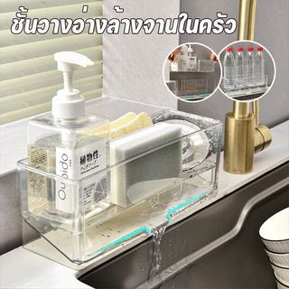 COD🏘️ชั้นวางอ่างล้างจานในครัว ชั้นวางของแบบวางตั้ง ออกแบบให้ระบายน้ำด้านล่างได้ วางของใช้ในพื้นที่ที่โดนน้ำได้