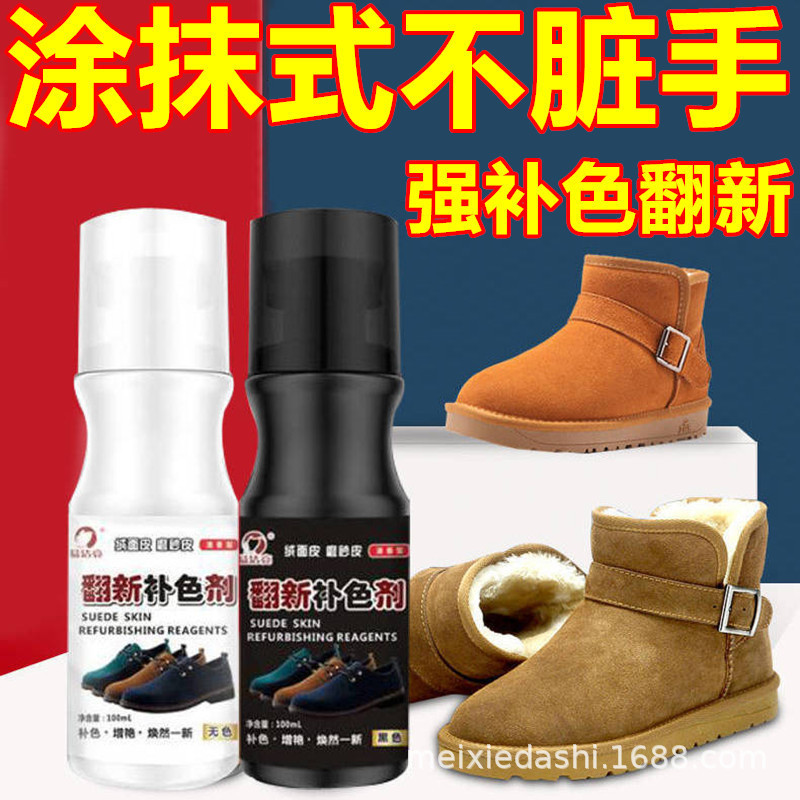 สินค้าพรีเมี่ยมวันนี้/ทําความสะอาดง่ายเงาหนังนิ่ม Nubuck หนัง Refurbishment เสริมสีตัวแทนหนังนิ่มหนังรองเท้าทําความสะอาด Care N Nubuck รองเท้า Powder Care Liquid Oil 10.22 LLi
