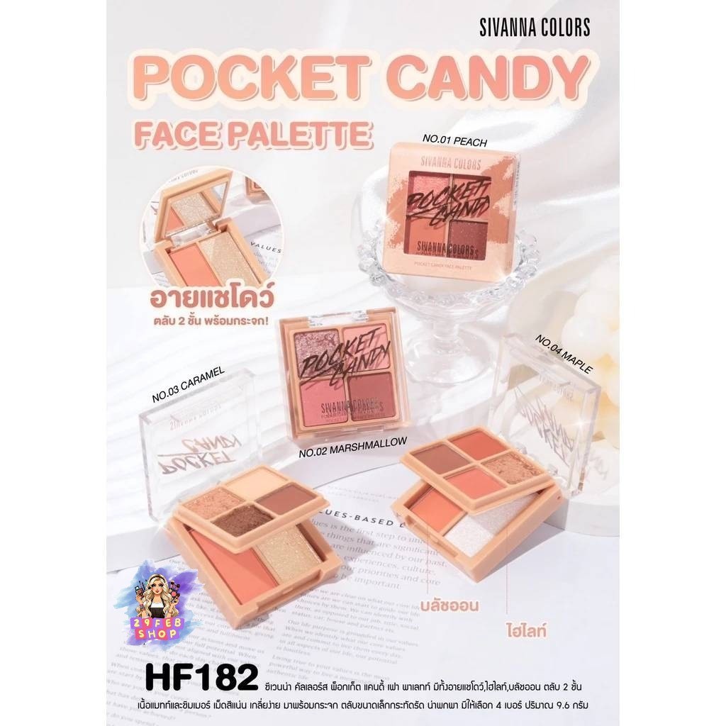 Sivana Colors Pocket Candy Face Palette HF182 💓