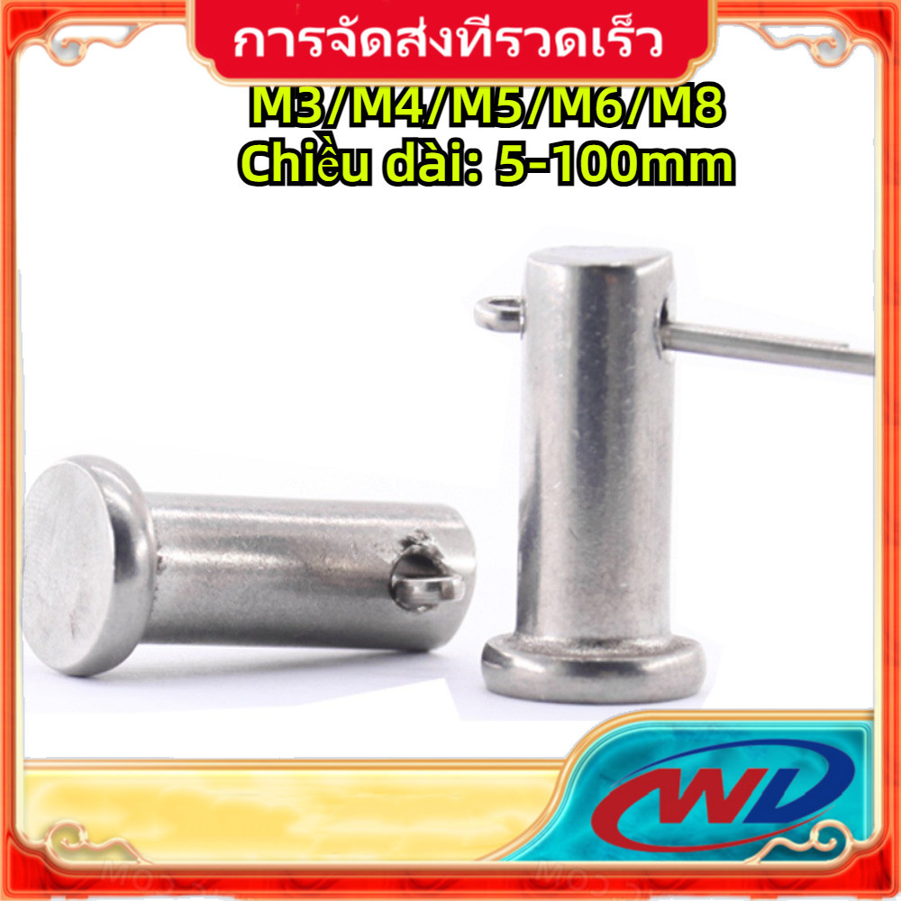 [SVN] M3/M4/M5/M6/M8 ชุดสลักตัวพินหัวแบน ปิ้นเสียบถ่าง สแตนเลส 304 สลักตัวพินหัวแบน สลัก พิน หมุดพิน