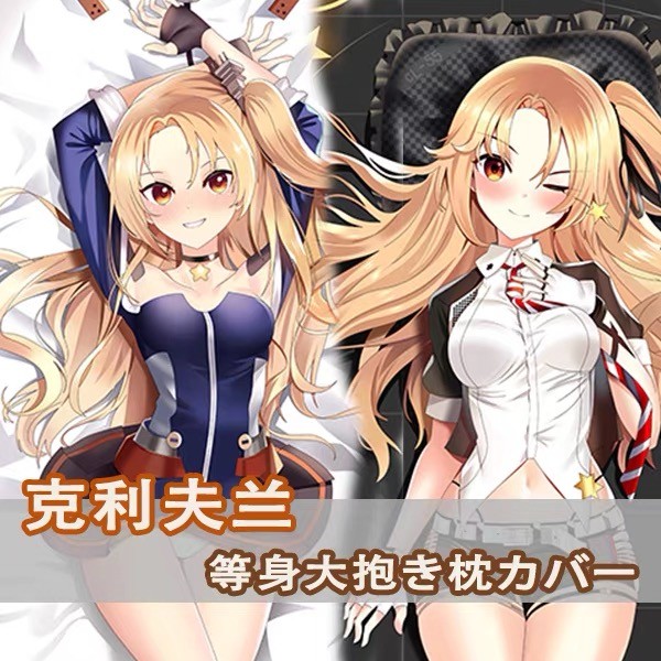 2024Azur Lane Azur Lane หมอนร่างกายเต็มรูปแบบ USS Cleveand ปลอกหมอนยาวสองมิติ