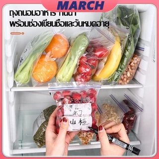เก็บในช่องแช่แข็งได้ ซิปคู่ล็อคน้ำและอากาศได้สนิท! รุ่นใหม่อัพเกรดเพิ่มความหนา ถุงซิปคู่ถนอมอาหาร (3ขนาด)