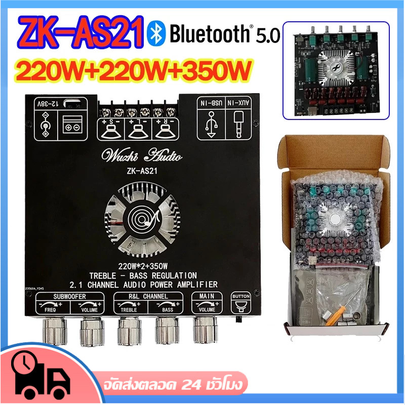 แอมป์ ZK-AS21 220W*2+350W แอมจิ๋วบลูทูธ แอมจิ๋ว 10นิ้ว 2Ω แอมป์จิ๋ว แอมป์จิ๋วแรงๆ แอม AS21 ซับวูฟเฟอร์ แอมป์จิ๋วบลูทูธ