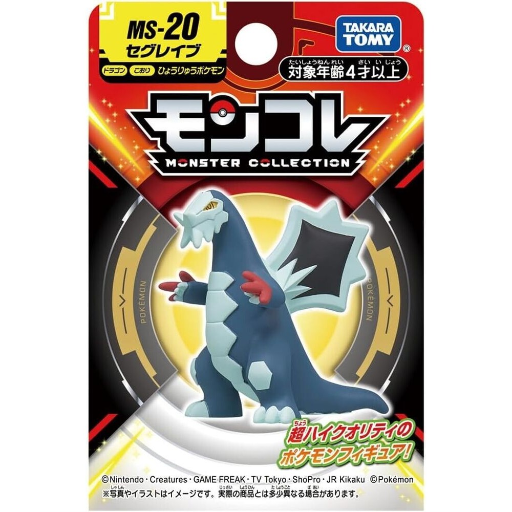 Takara Tomy Pokemon Moncolle MS-20 ของเล่นฟิกเกอร์ Baxcalibur