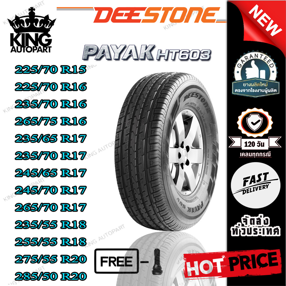 ยางรถยนต์ ขนาด 245/70R17 ,265/70R17 ,235/55R18 ,255/55R18 ,275/55R20 ,285/50R20 DEESTONE HT603 ( แถม