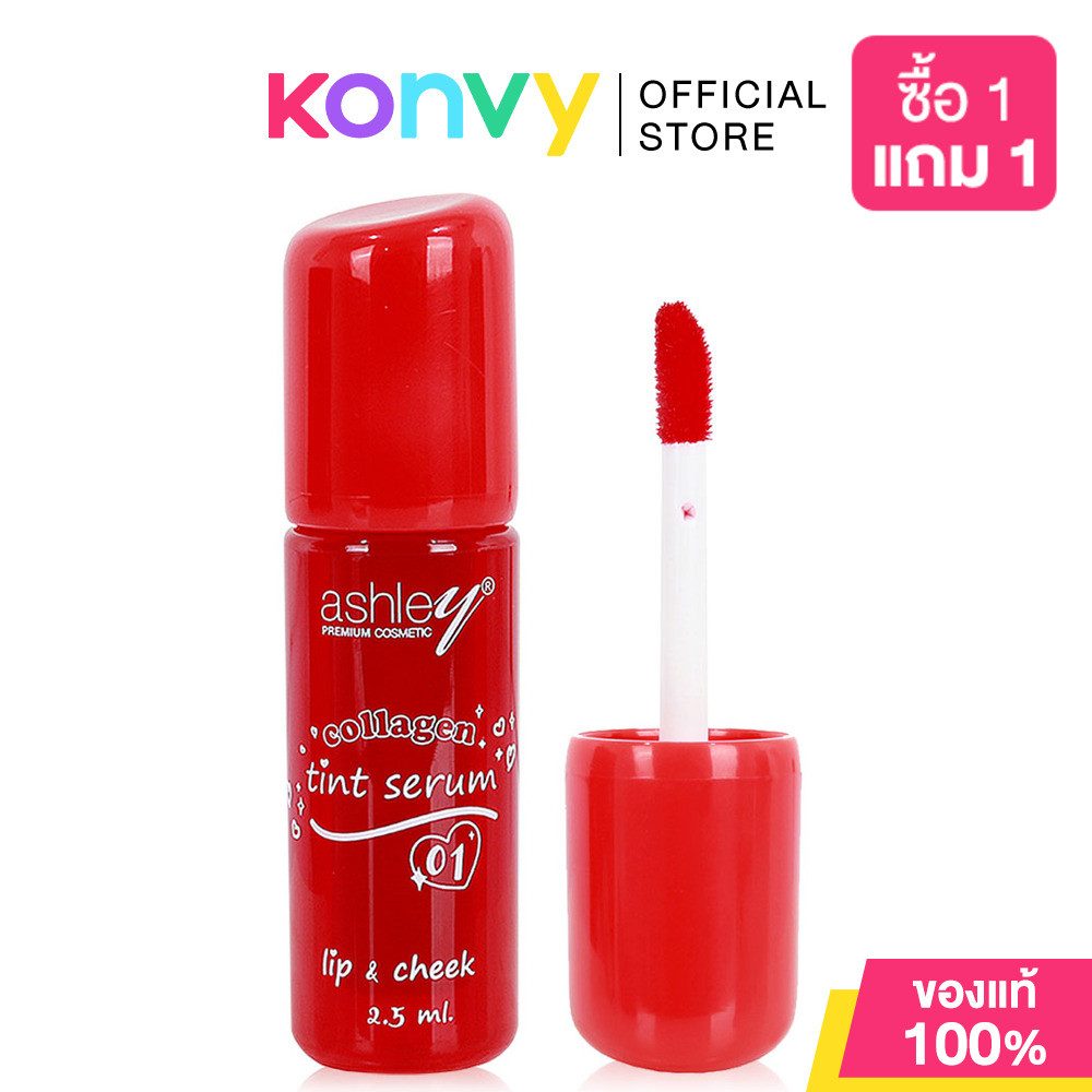 Ashley Collagen Tint Serum 2.5g แอชลี่ย์ ลิปทินท์.